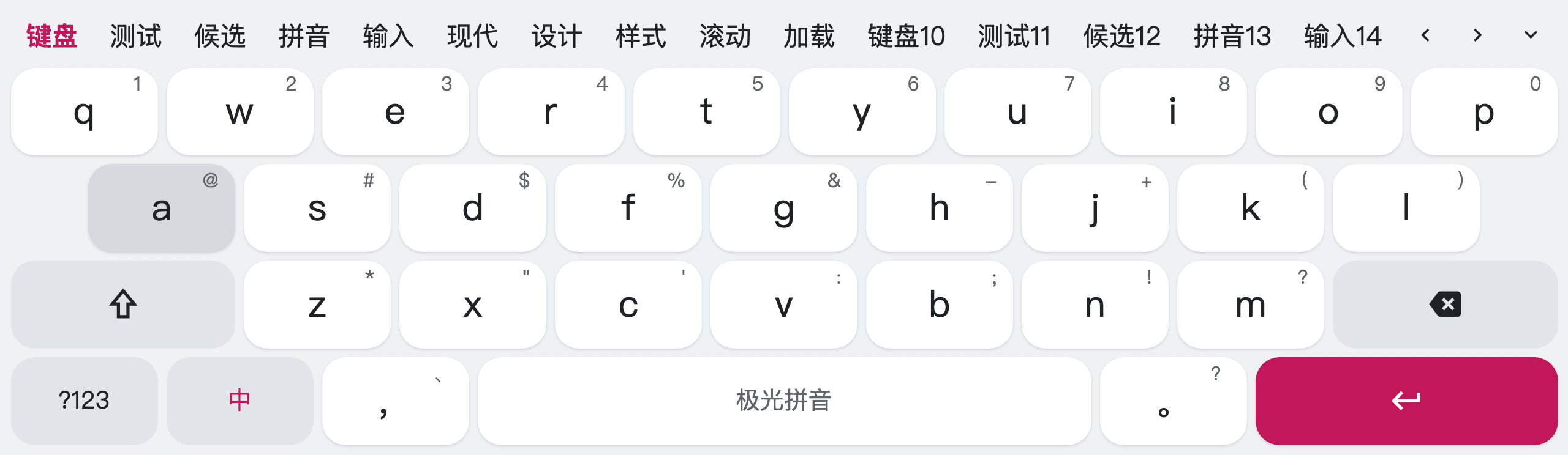 拼音候选栏和工具条