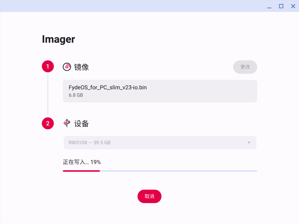烧录过程中的状态条
