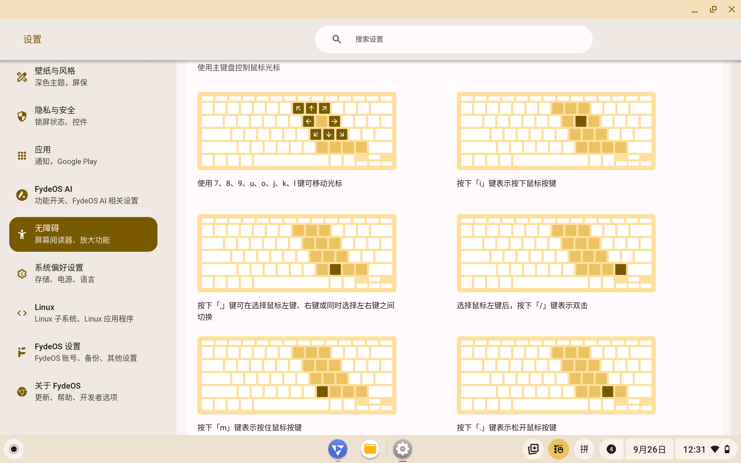 mouse_keys